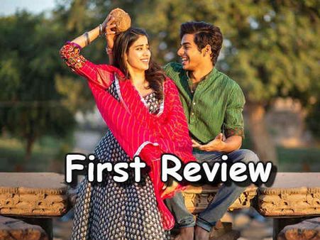First REVIEW: शानदार है जाह्नवी कपूर- ईशान की 'धड़क'- कहानी और परर्फोमेंस दमदार