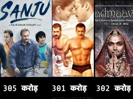 BOX OFFICE पर तीसरे वीकेंड संजू का वापस कमबैक, सलमान खान की सुलतान को भी कर दिया KICK!