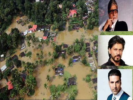 केरल में बाढ़ पीड़ितों के लिए सामने आए बॉलीवुड के दिग्गज कलाकार, जानिए उनके नाम