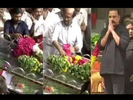 एम करुणानिधि को श्रद्धांजलि देने पहुंचे दक्षिण के सुपरस्टार रजनीकांत, कमल हासन और धनुष