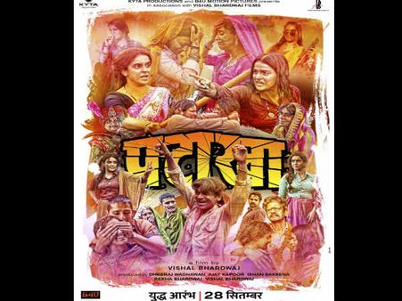 पटाखा: प्रियंका चोपड़ा ने शेयर किया नया पोस्टर, बोली फिल्म के लिए कर रही हैं इंतजार