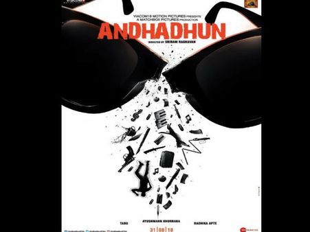 अंधाधुन पोस्टर: आयुष्मान खुराना की फिल्म का मोशन पोस्टर रिलीज, शानदार है अंदाज