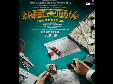 चीट इंडिया पोस्टर: इमरान हाशमी की फिल्म का एक और पोस्टर रिलीज, जारी है शूटिंग