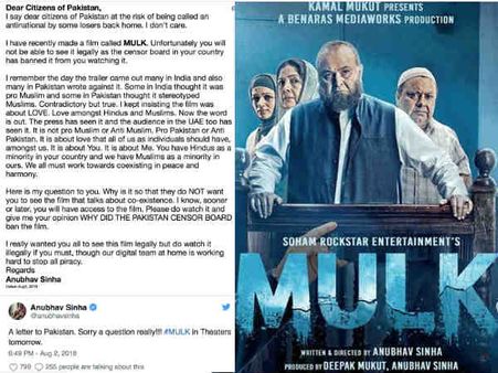 पाकिस्तान में बैन हुई ऋषि कपूर - तापसी पन्नू की मुल्क, अनुभव सिन्हा का खुला खत - ILLEGAL देख लो