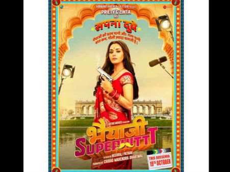 FIRST LOOK: सनी देओल की 'भैय्याजी सुपरहिट'- एक्ट्रेस की पहली झलक- दशहरा 2018 रिलीज