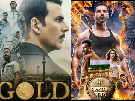 गोल्ड VS सत्यमेव जयते- दूसरे दिन कैसी रही दोनों फिल्मों कमाई, जानें यहां
