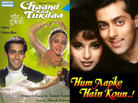 1994 में सलमान का हाल - एक ही महीने में बॉक्स ऑफिस पर दो तबाही - चांद का टुकड़ा महाफ्लॉप