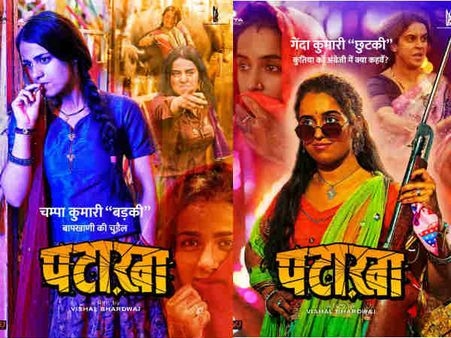 विशाल भारद्वाज की अगली फिल्म पटाखा - बैक 2 बैक आए बमबारी करते हुए आए पांच पोस्टर