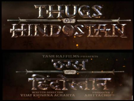 ठग्स ऑफ हिंदोस्तान ट्रेलर- बड़े स्क्रीन पर वरूण धवन के साथ आमिर खान का धमाका