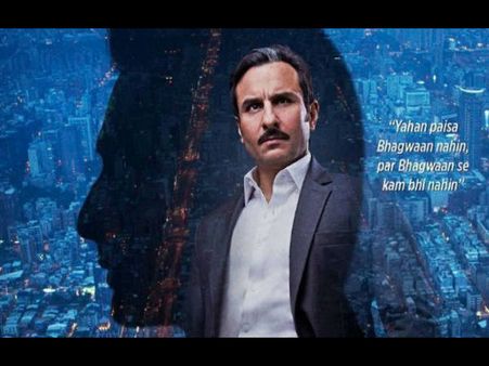 बाजार: सैफ अली खान की धमाकेदार फिल्म की रिलीज डेट का ऐलान, राधिका आप्टे भी दिखेंगी