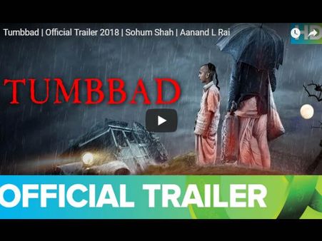 Tumbbad trailer : विरासत, खजाना और डर की खतरनाक कहानी, आनंद एल राय की बेस्ट फिल्म