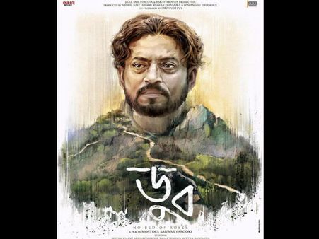 इरफान खान की बांग्लादेशी फिल्म दूब: नो बेड ऑफ रोजेज, ऑस्कर 2019 के लिए नॉमिनेट