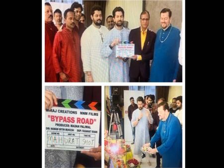 Bypass road: नील नितिन मुकेश की फिल्म, उनके छोटे भाई करेंगे डायरेक्शन डेब्यू, Promo रिलीज