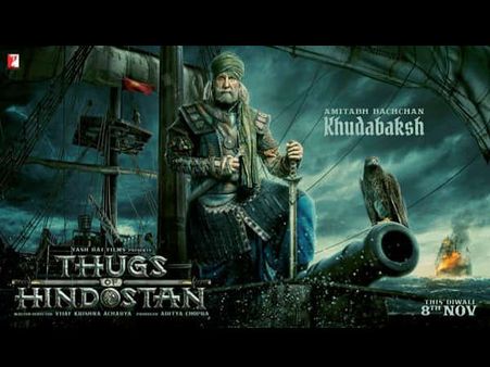 First LOOK: ठग्स ऑफ हिंदुस्तान के अमिताभ बच्चन की पहली झलक- ठगों के सरदार