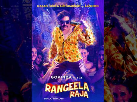 First LOOK: 'रंगीला राजा' बने गोविंदा- पुराने अंदाज में आए नजर, देंखे पहली झलक