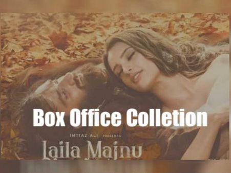 लैला मजनू बॉक्स ऑफिस: OPENING के साथ औंधे मुंह गिरा साजिद अली का ये डेब्यू