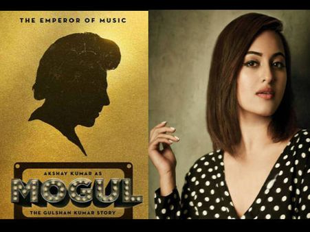 मोगुल: गुलशन कुमार की बायोपिक में नजर आएंगी सोनाक्षी सिन्हा, निभाएंगी शानदार किरदार