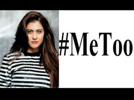 MeToo: काजोल बोलीं, महिलाएं आवाज तो उठा रहीं है, ऐसे लोगों को घसीटकर सामने ला रही हैं