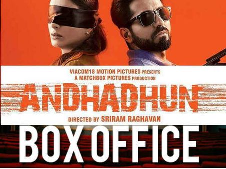 2018 की एक और हिट फिल्म, बेहद शानदार है अंधाधुन की Box Office रिपोर्ट