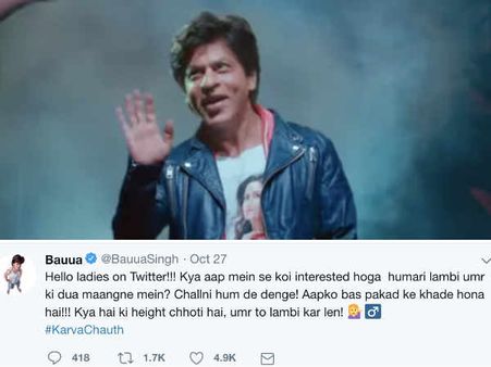 शाहरूख खान की बेकार स्टाईल के कपड़ों से लेकर करवाचौथ तक - बौना बऊआ सिंह तबाही मचा रहा है