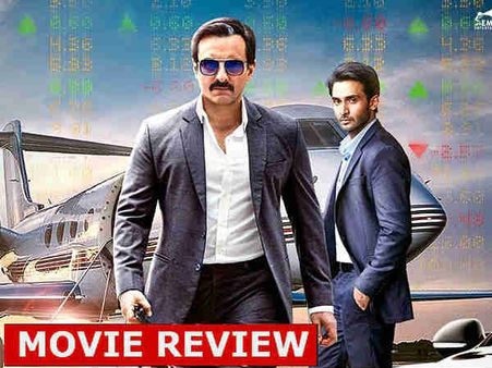 Baazaar Movie Review: सैफ अली खान की शानदार परफॉर्मेंस, पैसा वसूल है ये फिल्म