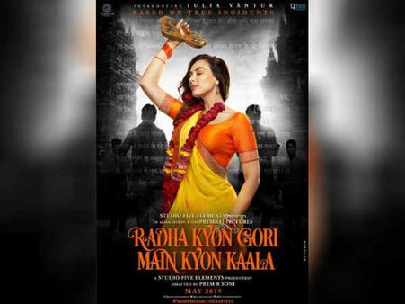 POSTER: राधा क्यों गोरी मैं क्यों काला; सलमान खान की खास दोस्त लूलिया वंतूर की डेब्यू फिल्म