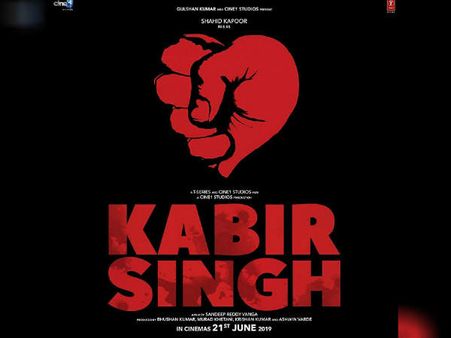 शाहिद कपूर का धमाकेदार 'इंटेंस' अंदाज- 'कबीर सिंह' TEASER हुआ रिलीज