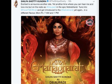 शिल्पा शेट्टी ने ट्वीट किया अपना द्रौपदी पोस्टर, बॉलीवुड की पहली रेडियो महाभारत में शामिल