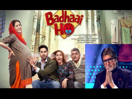 बधाई हो देखने के बाद इस कलाकार के फैन बने अमिताभ बच्चन, पत्र लिखकर बोली ये बात