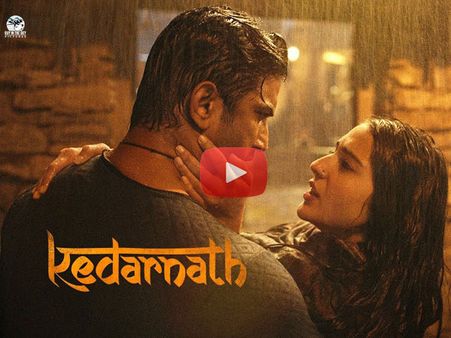 TRAILER: सुपरहिट है सुशांत सिंह राजपूत- सारा अली खान की फिल्म 'केदारनाथ', शानदार