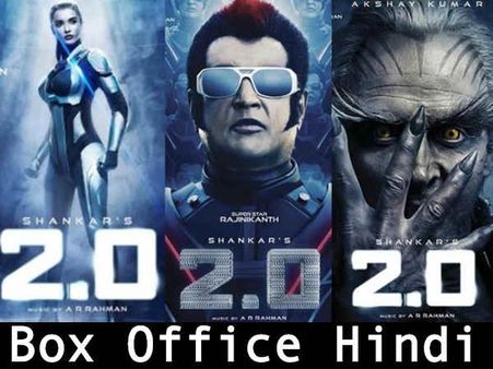 2.0 हिंदी कलेक्शन: दो हफ्ते टिके अक्षय कुमार और बिके अक्षय कुमार, बने बॉक्स ऑफिस के BOSS!