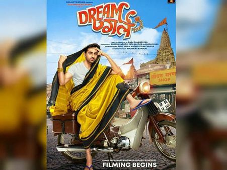 Dream Girl First Look: रिलीज हुआ आयुष्मान खुराना की ड्रीम गर्ल का पहला लुक, एकदम शानदार