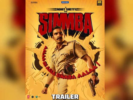 सिम्बा TRAILER LIVE: रणवीर सिंह का धमाका, लेकिन लाइमलाइट ले गए अजय देवगन