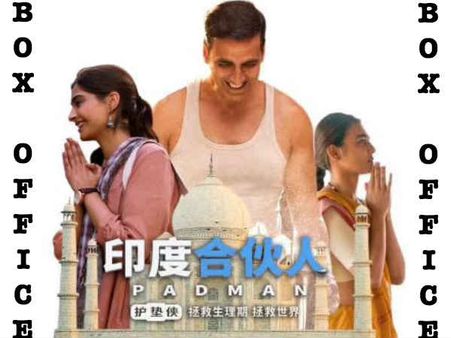 पैडमैन चीन बॉक्स ऑफिस: ठंडी ओपनिंग के बाद दूसरे दिन टिके अक्षय और बिके भी अक्षय