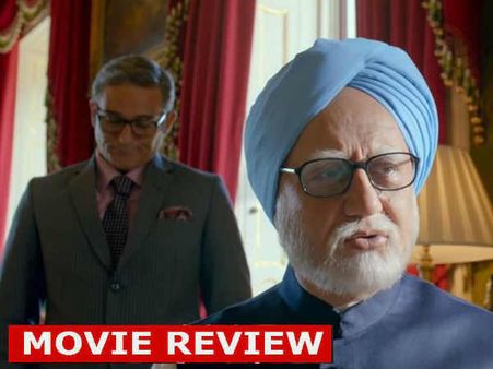 द एक्सिडेंटल प्राइम मिनिस्टर Review: बेजान फिल्म और मजाकिया कैरेक्टर्स, अक्षय-अनुपम की कोशिश नाकाम