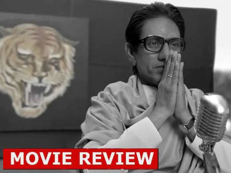Thackeray Movie Review: चीते की तरह दहाड़े नवाजुद्दीन सिद्दीकी, इसलिए जरूर देखें 'ठाकरे'