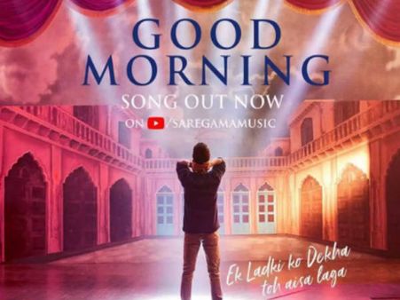 Good Morning Song: एक लड़की को देखा तो ऐसा लगा का नाया रिलीज, एकदम शानदार