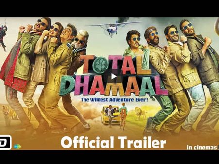 Total Dhamaal Trailer Live: रिलीज हुआ धमाकेदार ट्रेलर, हंस हंस के लोट पोट हो जाएंगे आप