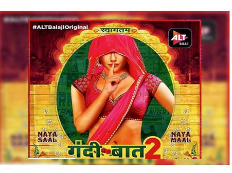 एकता कपूर की वेब सीरीज गंदी बात 2 का 1 नहीं 2 Video लीक,अकेले में देखिए