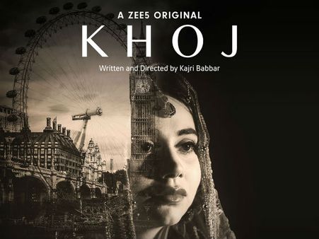 REVIEW KHOJ: दिल दहला देगी एक छोड़ी हुई दुल्हन की अधूरी तलाश