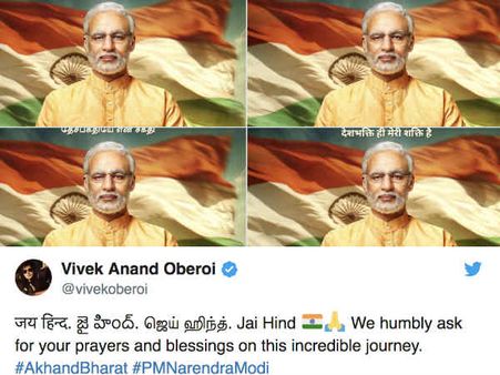 पीएम नरेंद्र मोदी बायोपिक पोस्टर पर विवेक ओबेरॉय को देख लोटपोट हो गए फैन्स, जमकर उड़ाया मज़ाक