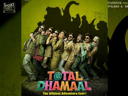 First LOOK: अजय देवगन की धमाकेदार कॉमेडी फिल्म 'टोटल धमाल'- पहली झलक ही जबरदस्त