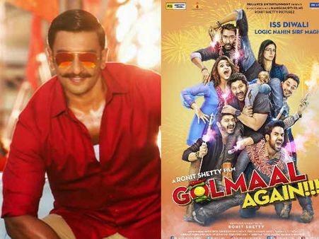 सिंबा BOX OFFICE: 13 दिनों में अजय देवगन की सबसे बड़ी फिल्म पीछे, धमाकेदार कलेक्शन