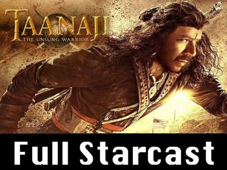 अजय देवगन की तानाजी की धमाकेदार स्टारकास्ट - सलमान खान, अक्षय कुमार, ऐश्वर्या राय से सैफ अली खान तक