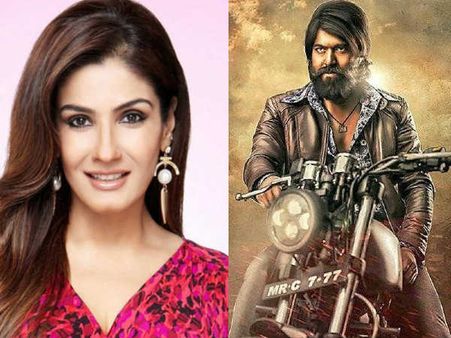 KGF 2- संजय दत्त के बाद- यश की फिल्म में रवीना टंडन की एंट्री- एकदम शानदार!