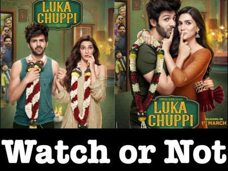 WATCH OR NOT: लुका छुपी - क्यों देखें और क्यों ना देखें कार्तिक आर्यन - कृति सैनन की ये फिल्म