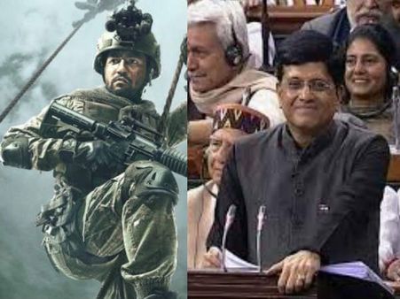 बजट 2019: विकी कौशल के 'उरी' की तारीफ- वित्त मंत्री ने PIRACY पर कही बड़ी बात
