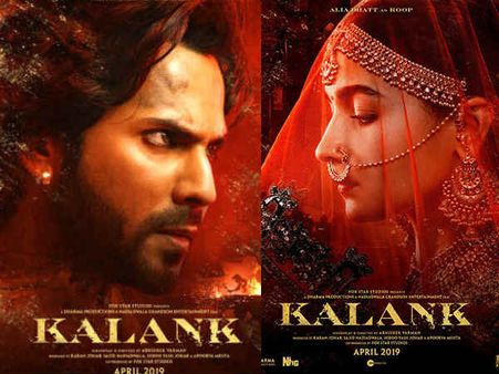 First LOOK: फिल्म 'कलंक' से आलिया भट्ट, सोनाक्षी सिन्हा की पहली झलक- बेहद खूबसूरत