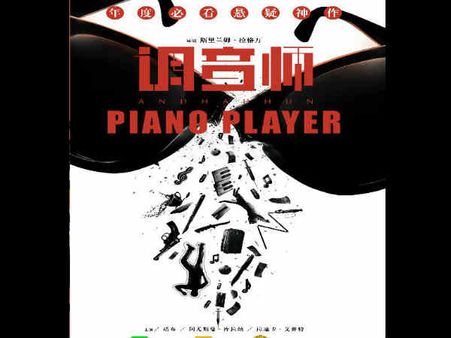 अंधाधुन का चीनी पोस्टर - धमाके को तैयार है आयुष्मान खुराना की फिल्म, नए नाम के साथ