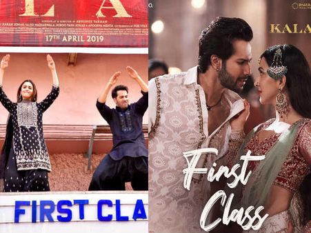 First Class Song- कलंक से वरुण धवन का नया गाना रिलीज- छत पर चढ़कर नाचीं आलिया भट्ट